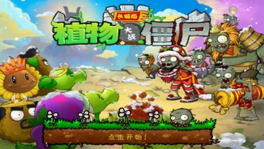 植物大战僵尸无尽版免费内购龙宫版