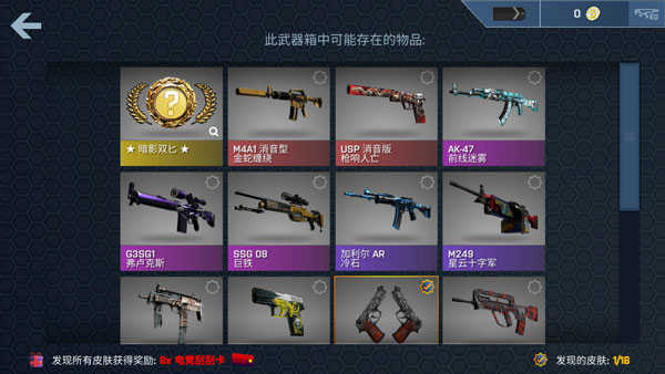 CSGO单机版