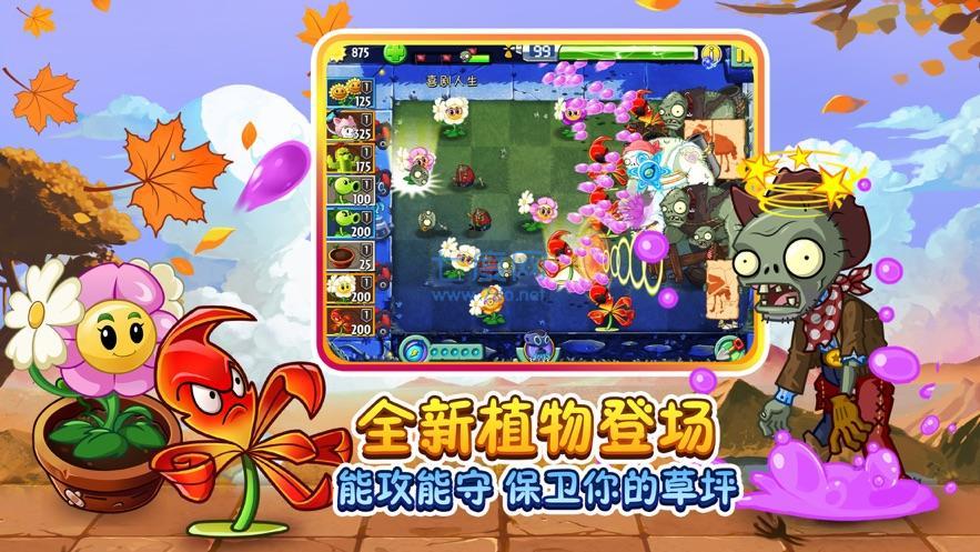 植物大战僵尸无名版(手机版)