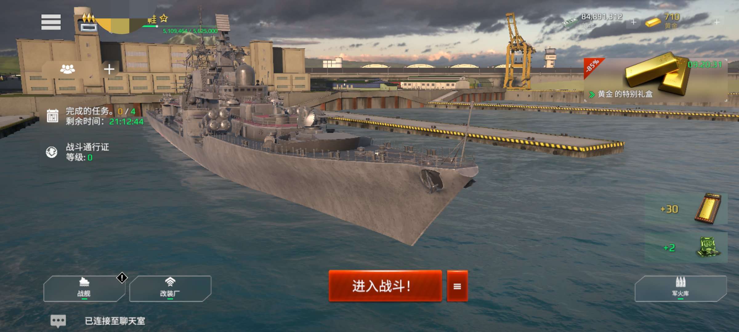 现代战舰(MODERN WARSHIPS)