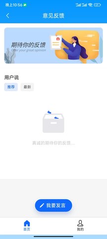 分身空间APP