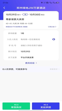 出行家旅行app手机版