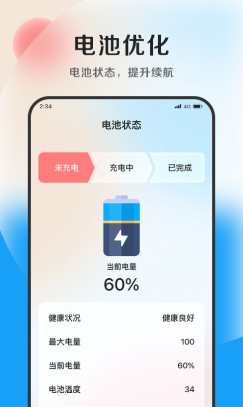 青柠文件助手app官方版