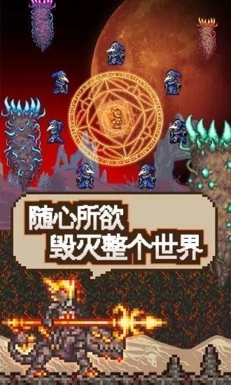 泰拉瑞亚国服免费版(TERRARIA)