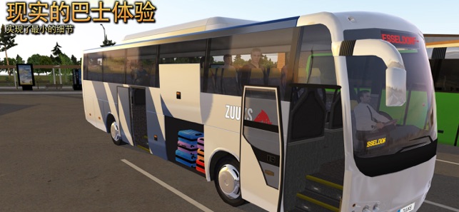 公交车模拟器ULTIMATE(BUS SIMULATOR : ULTIMATE)