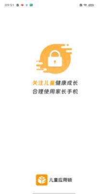 儿童应用锁app官方版