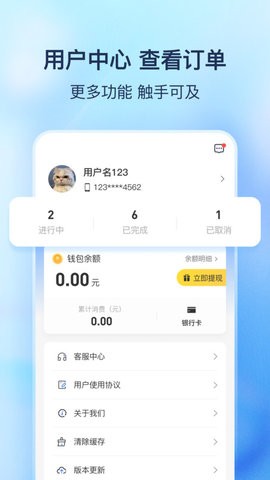 货拼拼app