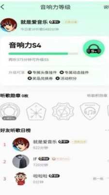 QQ音乐听歌工具app免费版