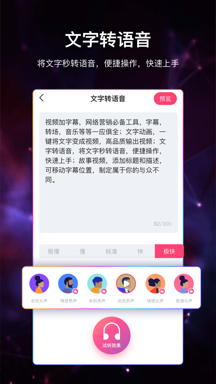 视频加字幕软件app