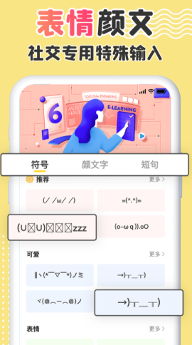 改字体app手机版