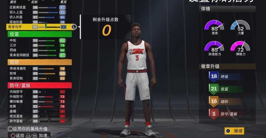 NBA2K23手游官网