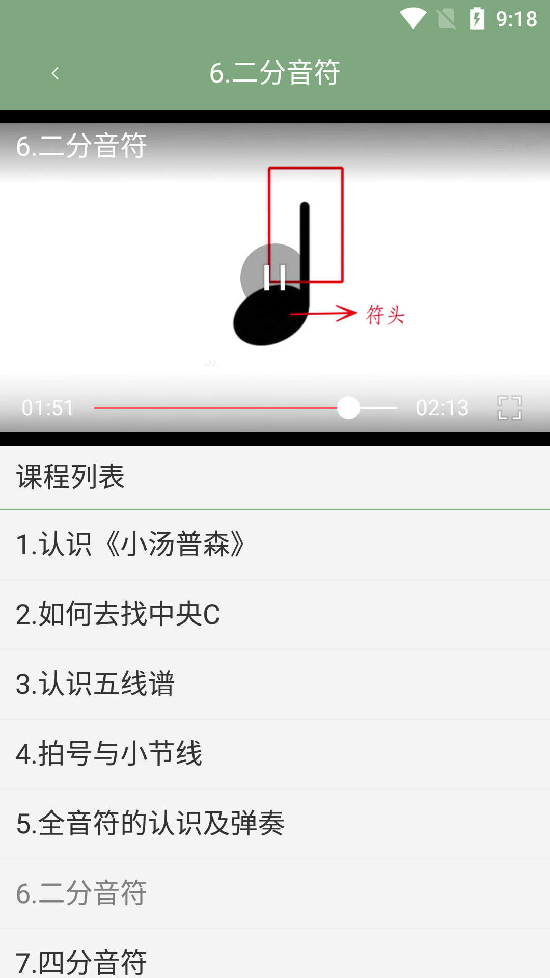 小白自学钢琴 1.0.1