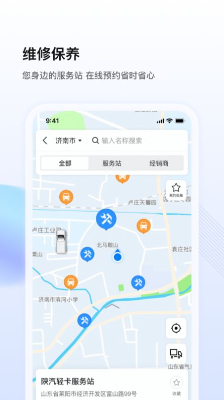 陕轻智慧行app官方版