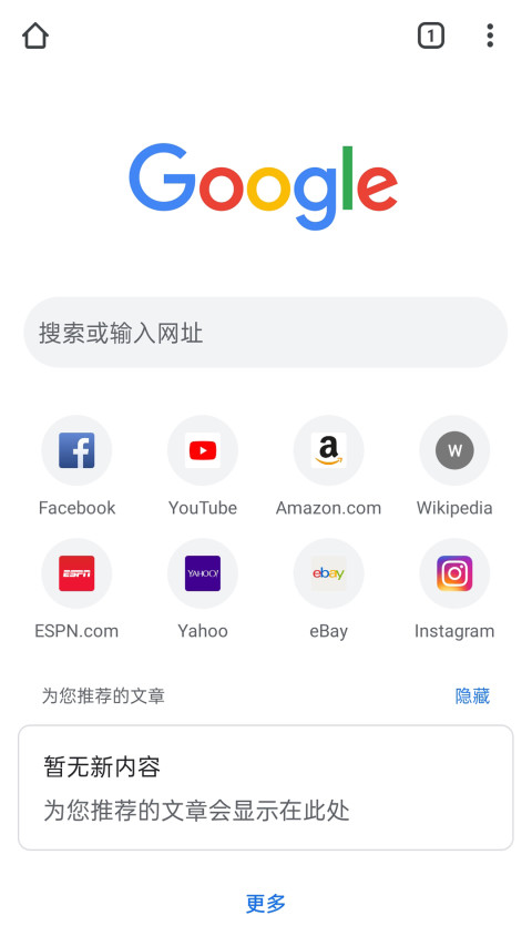 谷歌chrome安卓版最新