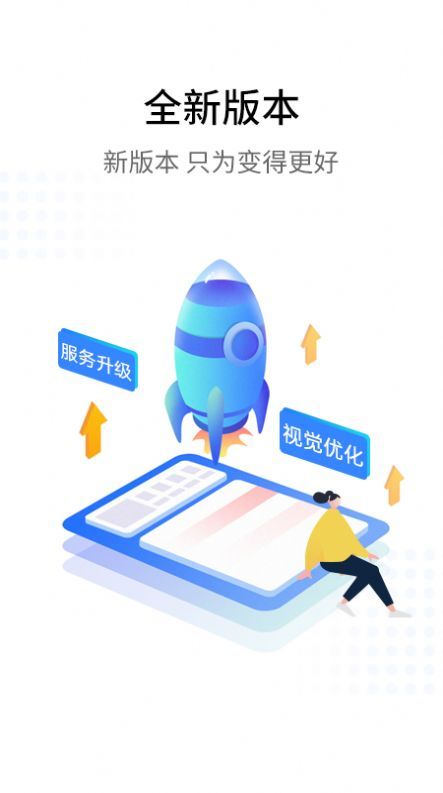 银盛小y管家app