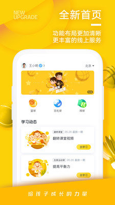 动因体育官方app