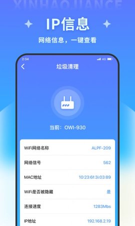 超风清理大师APP官方版