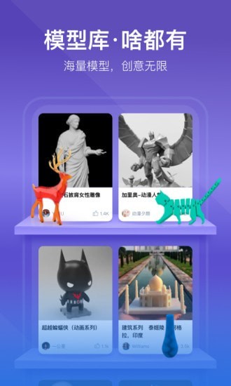 创想云3d打印app