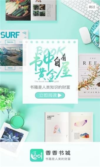 香香书城客户端