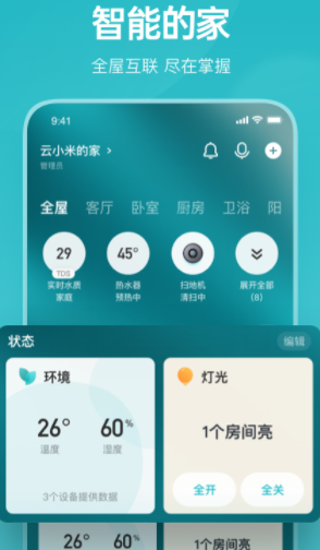 云米app