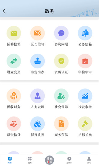 浦东观察app