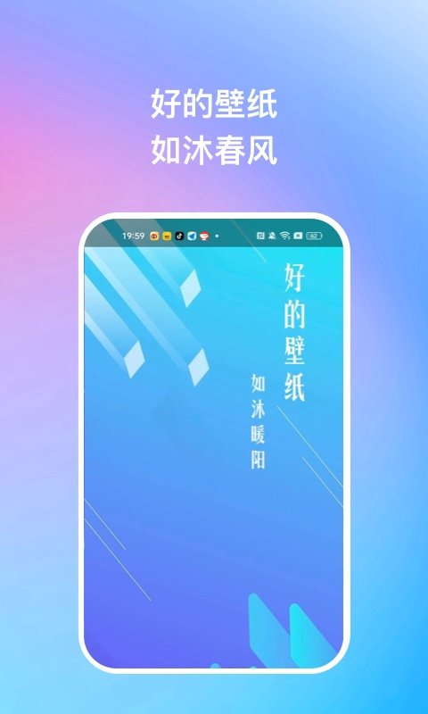 暖日晴风APP免费版