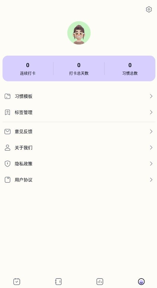 自律神器手机版app