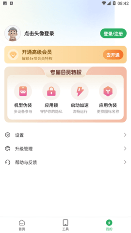 浆果多开app