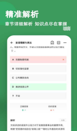 行测练题狗app