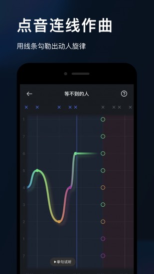 音控app