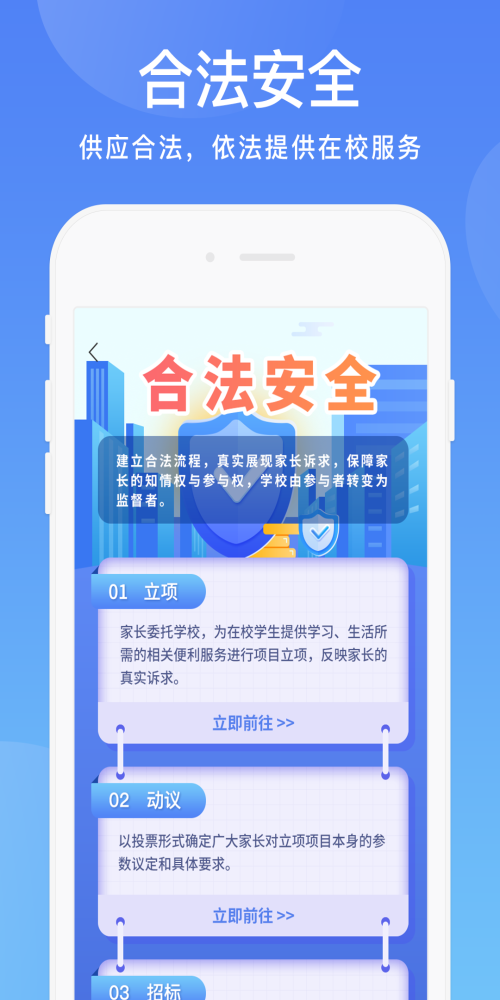 阳光校园app