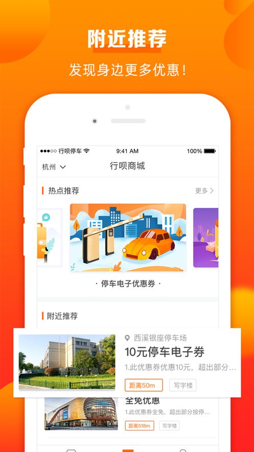 行呗app