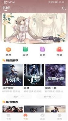 青瓜追书手机版