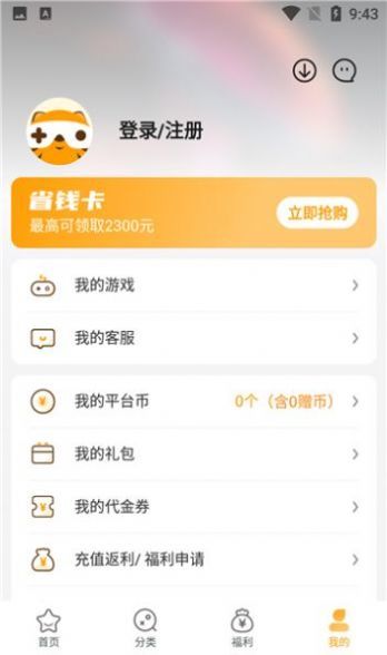 游小福v1.0.3