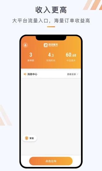 同港司机app