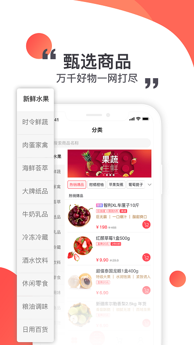 莲花go商城app