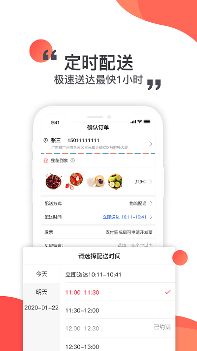 莲花go商城app2