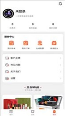 觅遇盲盒app1