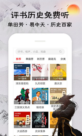 相声评书戏曲大全app