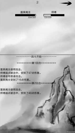 破劫成仙手游