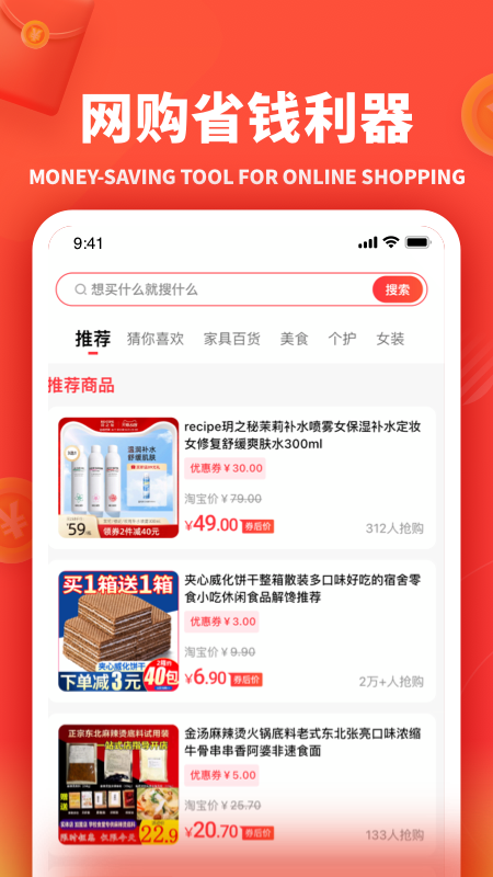 小羊秘籍软件app