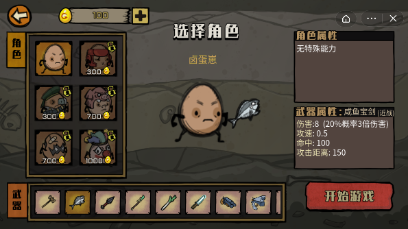 卤蛋英雄甩葱哥