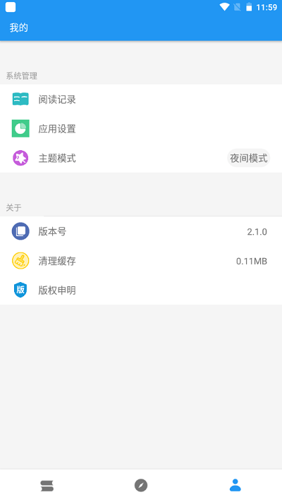 古风小说app