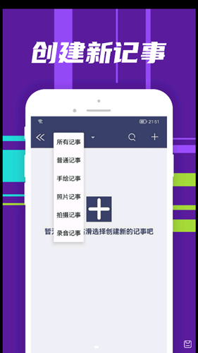 朝浩随手记手机版app