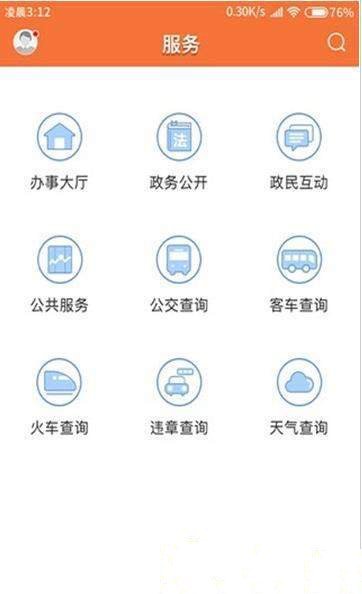 龙川新闻app