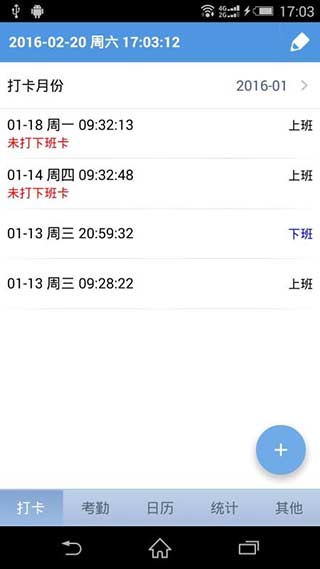 考勤助手app