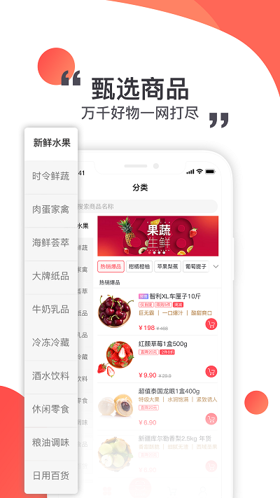 莲花go app