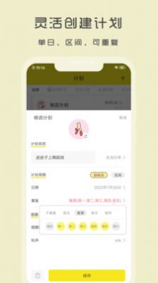 Utodo小清单APP官方版