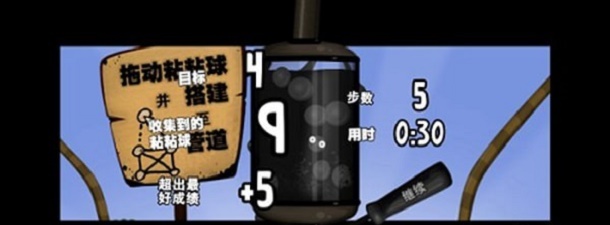 黏黏世界大冒险