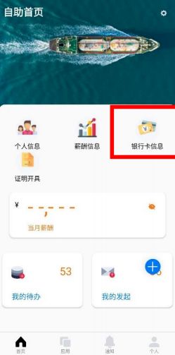 中油员工宝安卓版app